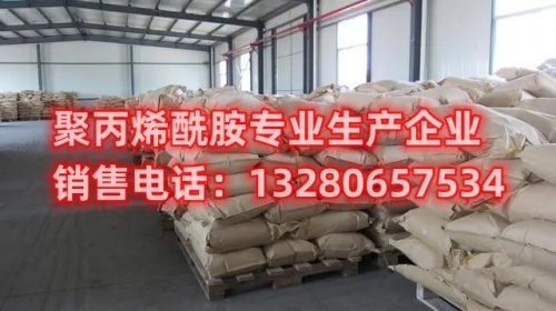 如何选择优质的聚丙烯酰胺厂家