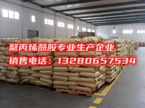 质量第一我们聚丙烯酰胺保证质量放心可靠