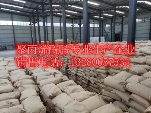 生产聚丙烯酰胺的专业厂家 - 产品质量有保证！