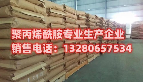 山东常用聚丙烯酰胺供应商：高质量产品，可靠