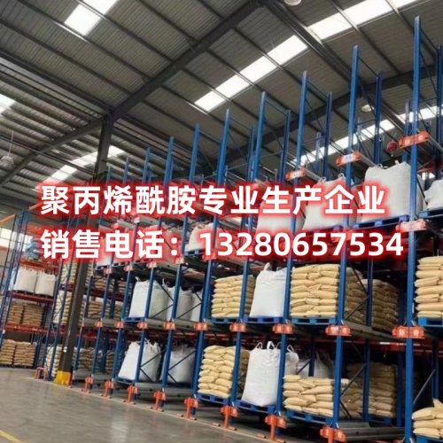 聚丙烯酰胺水溶液在污水处理中的卓越效能