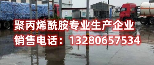 优质肥料生产必备：深度解析肥料厂用聚丙烯酰