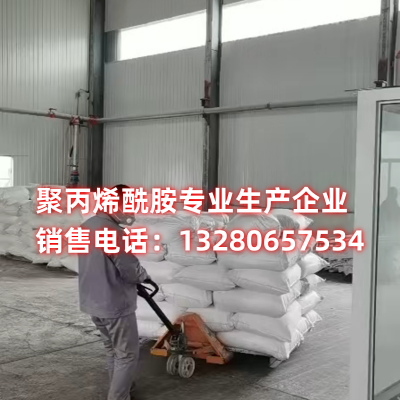 如何选择适合的絮凝剂聚丙烯酰胺