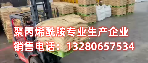 解读污水处理中的利器：聚丙烯酰胺产品的应用