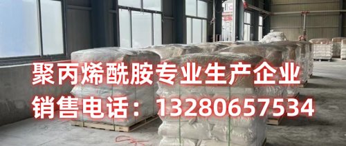 选择矿用聚丙烯酰胺供应商的关键因素